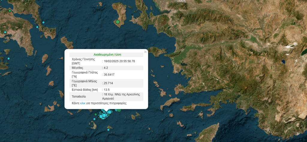 Νέα σεισμική δόνηση 4,2 Ρίχτερ (22:55) στις Κυκλάδες