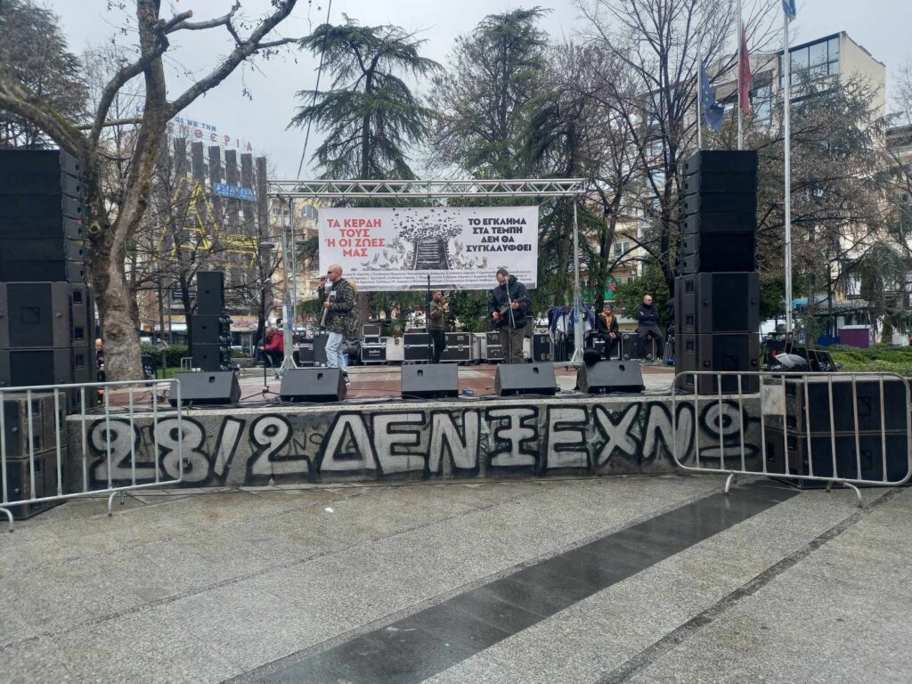 Λάρισα: Χιλιάδες πολίτες αρχίζουν να συγκεντρώνονται για την πορεία μνήμης και δικαιοσύνης για τα Θύματα των Τεμπών