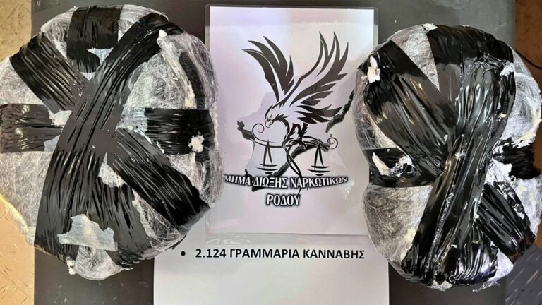Δέμα με ναρκωτικά βρέθηκε σε εταιρεία ταχυμεταφορών στη Ρόδο