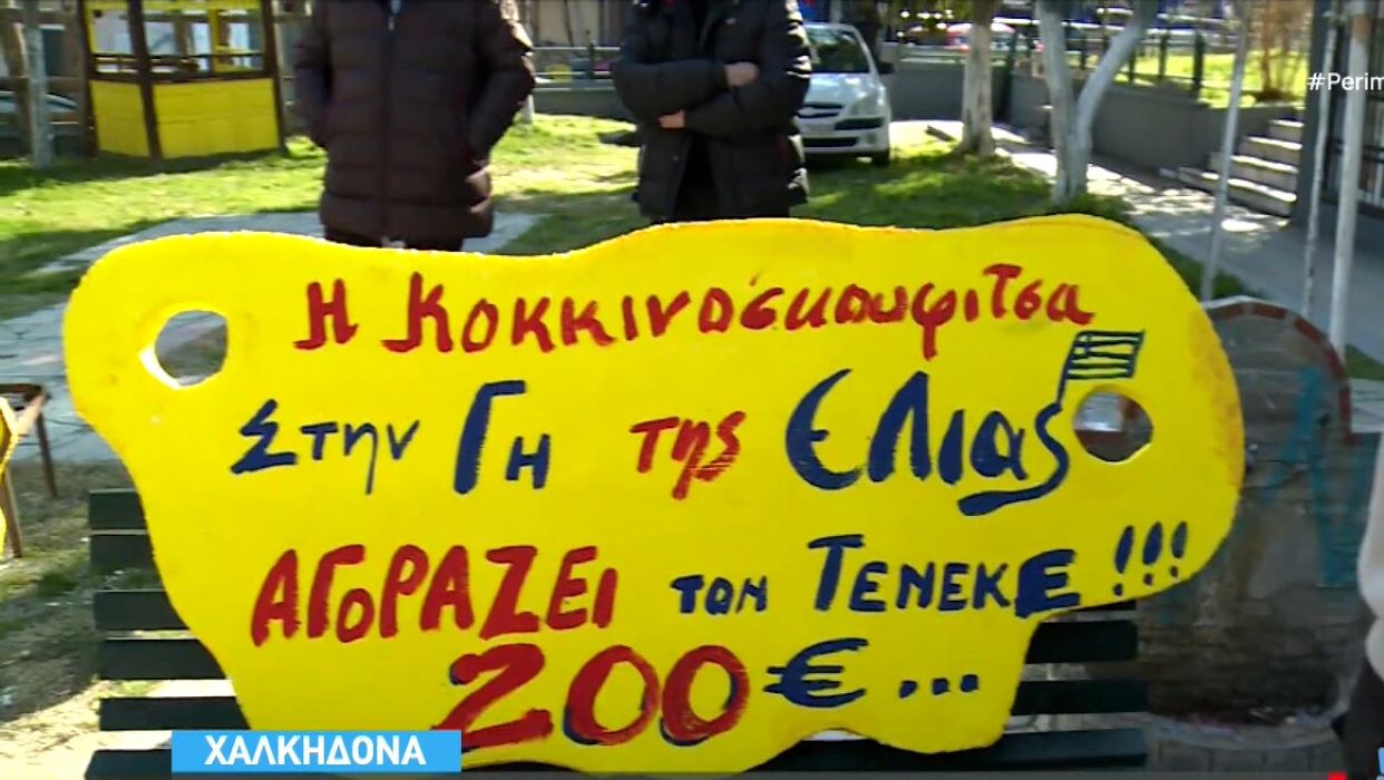 Επιστρέφει το καρναβάλι της Χαλκηδόνας