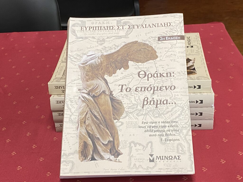 Την Αστυνομική Διεύθυνση Ροδόπης επισκέφθηκε σήμερα ο βουλευτής Ευρ. Στυλιανίδης