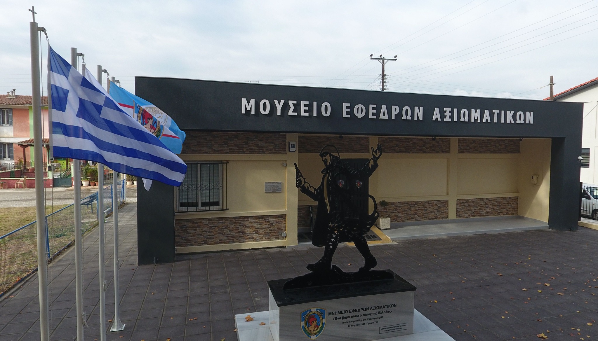 Σέρρες: Το νέο Δ.Σ. του Συνδέσμου Εφέδρων Αξιωματικών Ν.Σερρών