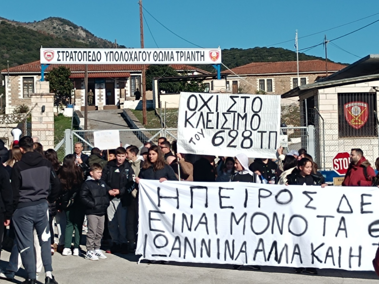Δυναμική πορεία κατοίκων και φορέων στους Φιλιάτες ενάντια στην κατάργηση του 628 Τάγματος Πεζικού (video)