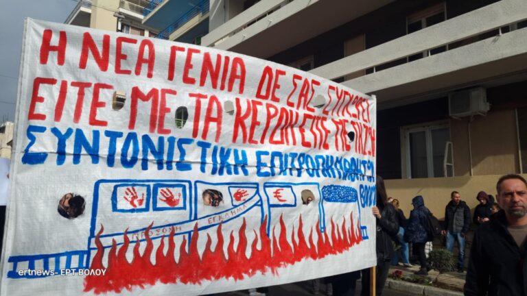 Βόλος: «Πλημμύρισε» η παραλία της πόλης και η οδός Ιάσονος στο πλαίσιο του συλλαλητηρίου για τα Τέμπη