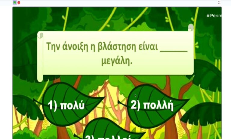 IVYLEX – Online λεξικό για άτομα με οπτική αναπηρία 
