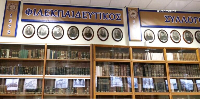 Η ιστορική βιβλιοθήκη του Φιλεκπαιδευτικού Συλλόγου Αδριανουπόλεως
