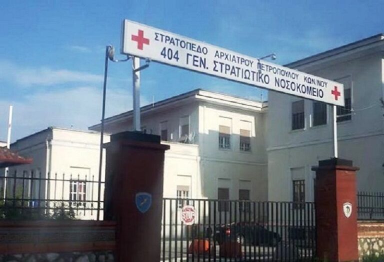 Επίσκεψη αντιπροσωπείας του ΚΚΕ Λάρισας στο 404 Στρατιωτικό Νοσοκομείο