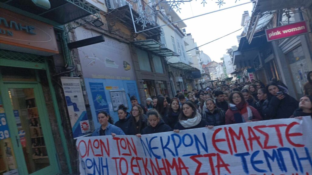 Μαθητική και φοιτητική πορεία για το δυστύχημα των Τεμπών στην Μυτιλήνη