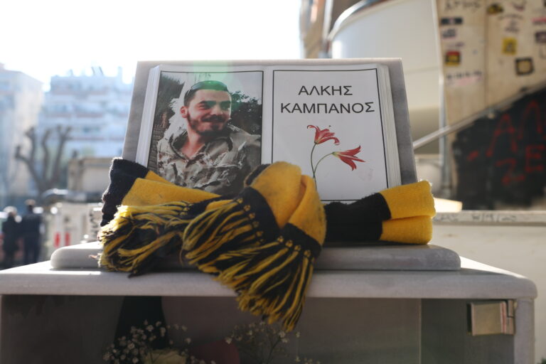 Σε βαρύ κλίμα η επιμνημόσυνη δέηση για τον Άλκη Καμπανό- «Για εμάς ο χρόνος σταμάτησε εκείνη τη στιγμή»