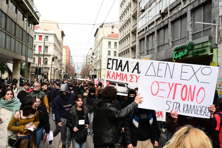 Τέμπη: Πλήθος κόσμου στα μαθητικά – φοιτητικά συλλαλητήρια ανά τη χώρα – Καθολικό αίτημα η πλήρης διαλεύκανση της υπόθεσης