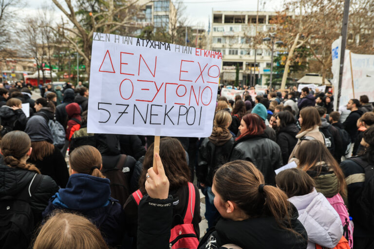 Σύλλογος Γονέων Μουσικού σχολείου Λάρισας: Όλοι μαζί, με τα παιδιά μας, στη συγκέντρωση για τα Τέμπη