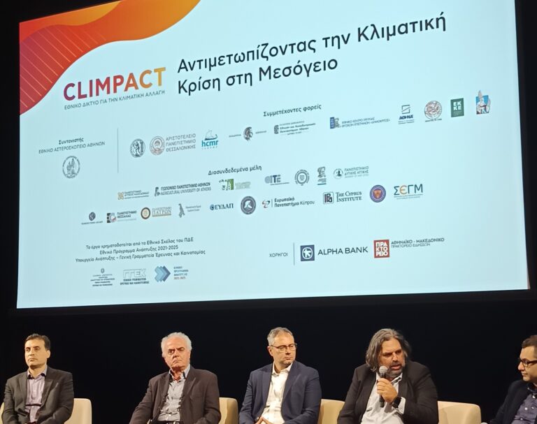Συμμετοχή της Περιφέρειας ΑΜΘ σε διάλογο για την κλιματική αλλαγή και τον βιώσιμο τουρισμό