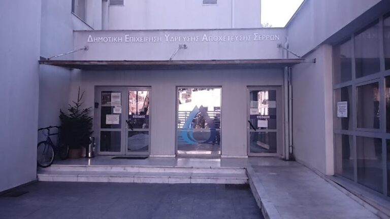 ΔΕΥΑΣ Σερρών: Απαγόρευση πόσης νερού σε περιοχή της πόλης λόγω απολύμανσης