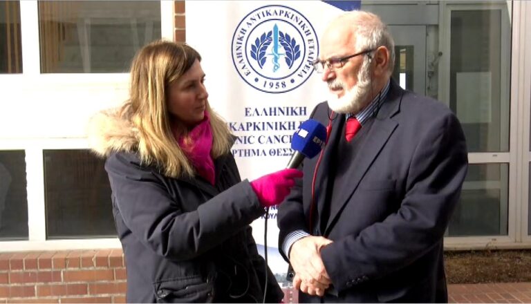Θεσσαλονίκη: Πρωτοβουλίες της Ελληνικής Αντικαρκινικής Εταιρείας για τη διευκόλυνση των ασθενών