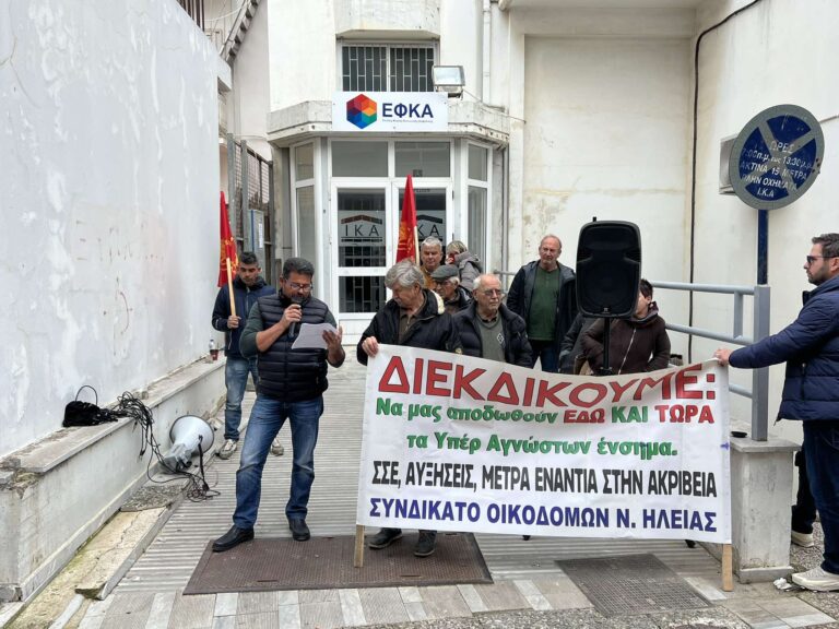 Απεργιακή κινητοποίηση οικοδόμων και αγροτών στην Αμαλιάδα