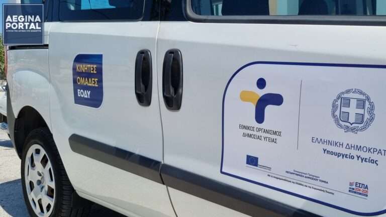 Ήπειρος: 17 Κινητές Μονάδες για υγειονομική κάλυψη απομακρυσμένων περιοχών
