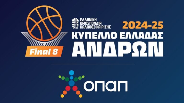 Live streaming: Δείτε τον ημιτελικό αγώνα Ολυμπιακός-ΠΑΟΚ για το final-8 του Κυπέλλου Ελλάδος (20:15, ΕΡΤ3)