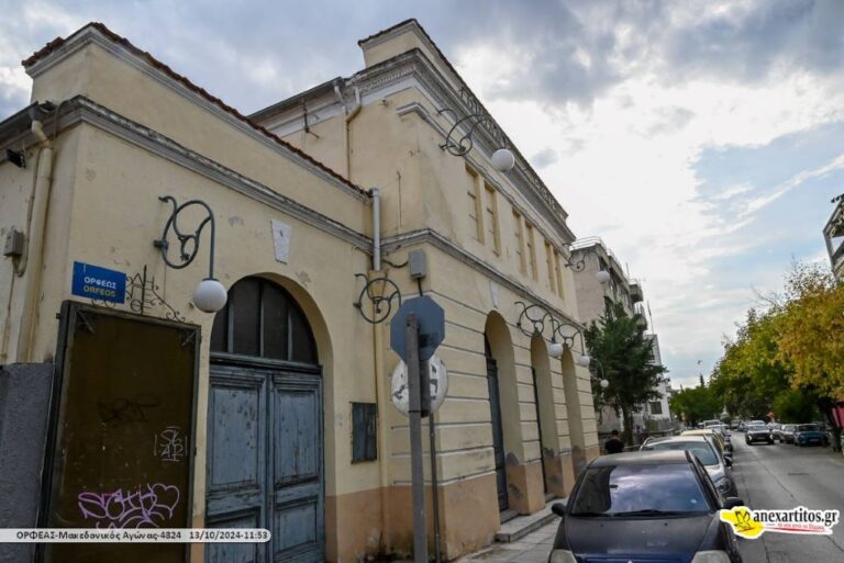 Ορφέας Σερρών: Πανηγυρική έναρξη των εκδηλώσεων των 120 χρόνων του Ομίλου