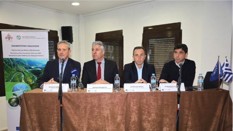 Περιφέρεια ΑΜ-Θ: Παρουσιάστηκε η  Ολοκληρωμένη Χωρική Επένδυση Ζώνης Οροσειράς Ροδόπης και Ποταμού Νέστου