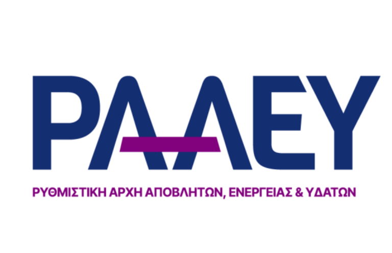 ΡΑΑΕΥ: Νέο ψηφιακό εργαλείο για την ενεργειακή αναβάθμιση κατοικίας/κτιρίου