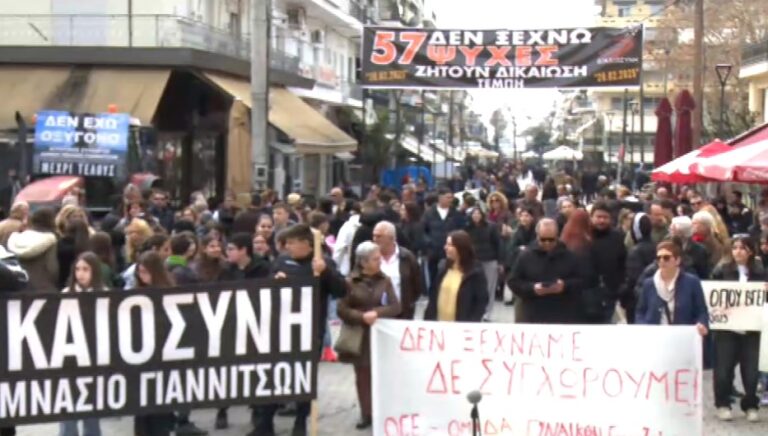 Συλλαλητήρια μνήμης για τα θύματα των Τεμπών σε Γιαννιτσά, Νάουσα, Βέροια και Έδεσσα
