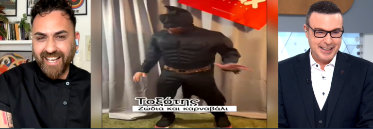 Τι ντύνονται τα ζώδια τις Απόκριες