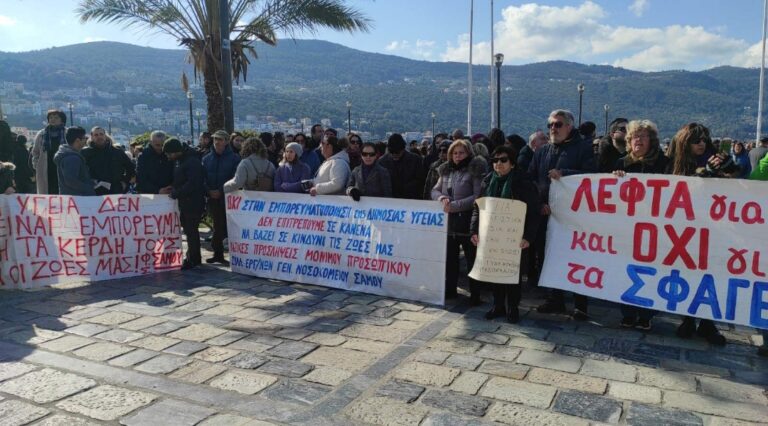 “Λουκέτο” έβαλαν οι Σαμιώτες σε δημόσιο και ιδιωτικό τομέα για τα προβλήματα στο χώρο της υγείας
