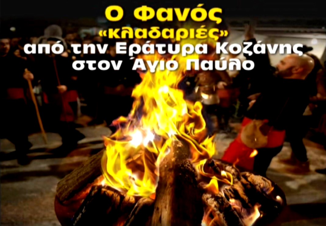 Θεσσαλονίκη: Ανάβει ο φανός από την Εράτυρα στην Άνω Πόλη