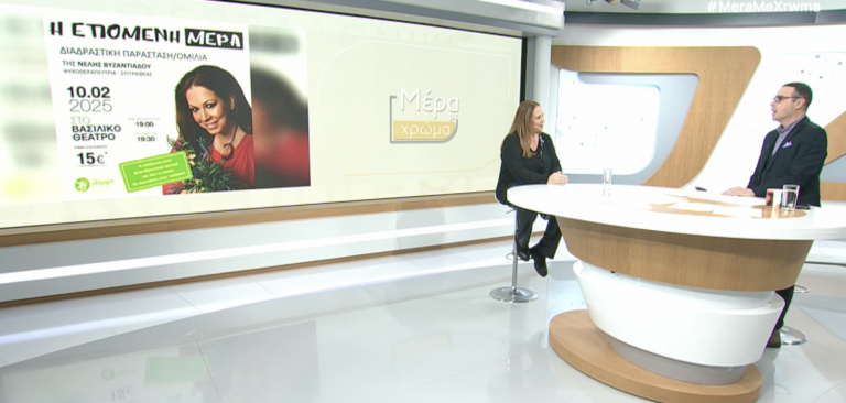 Θεσσαλονίκη: Φιλανθρωπική εκδήλωση για το Σύλλογο “Λάμψη”