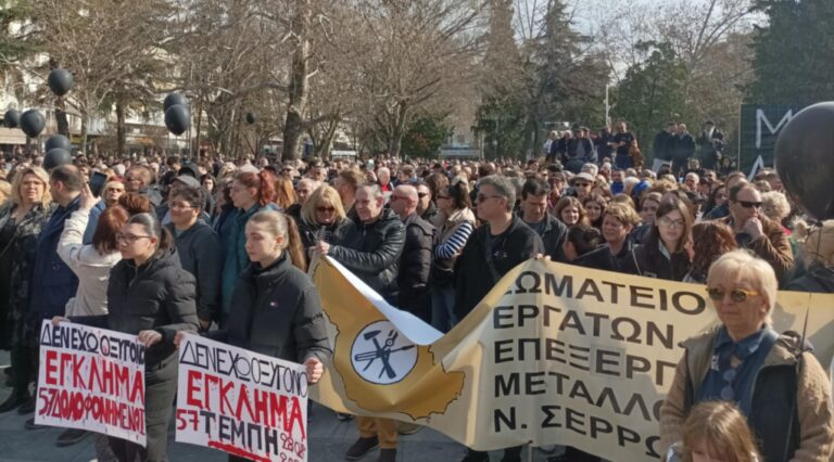 Σέρρες: «Βούλιαξε» η πλατεία Ελευθερίας-Πρωτοφανής συμμετοχή στην συγκέντρωση για τα Τέμπη