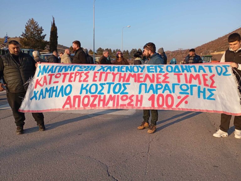 Αγρότες Εορδαίας – Αμυνταίου: Συμβολική κατάληψη στον κόμβο Αντιγόνου