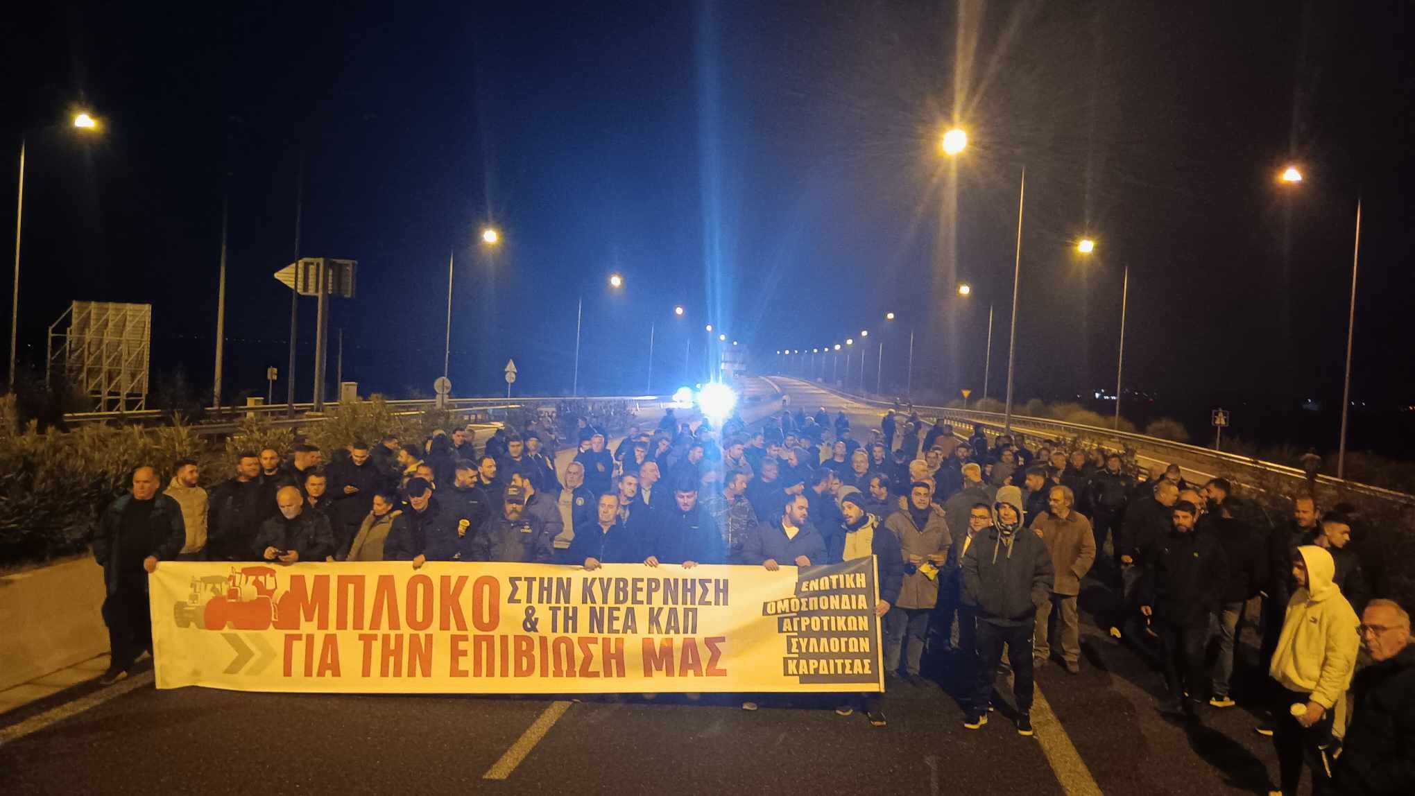 Συνεχίζουν τις κινητοποιήσεις τους οι αγρότες της Καρδίτσας και των Φαρσάλων – Ζητούν συνάντηση με τον πρωθυπουργό
