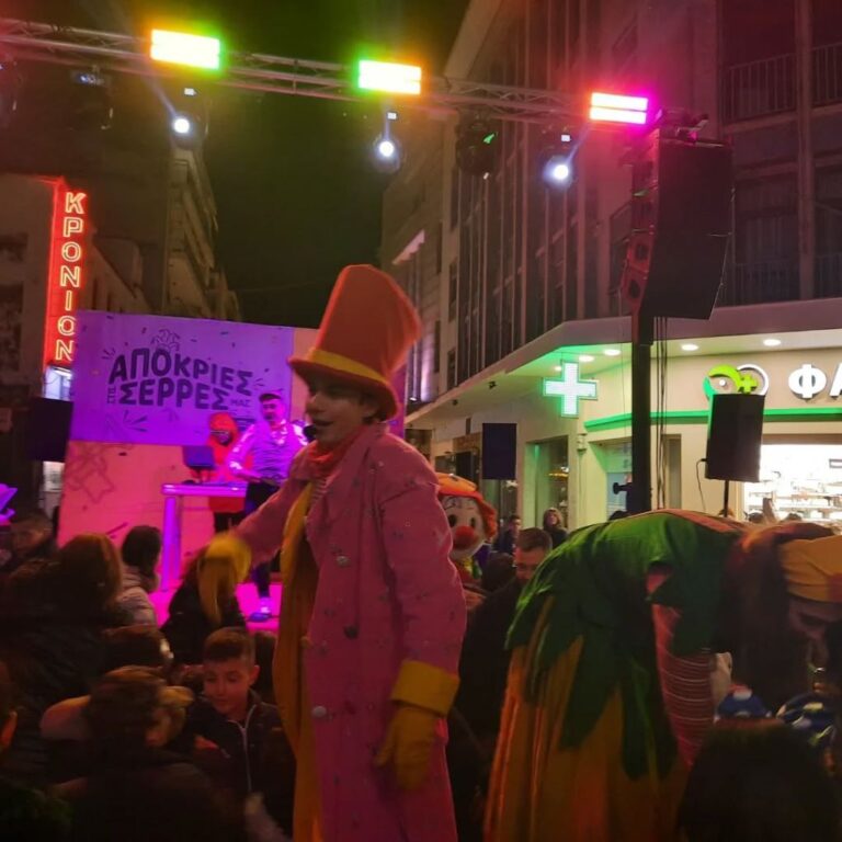 Δήμος Σερρών: Πρόγραμμα εκδηλώσεων για Απόκριες και Καθαρά Δευτέρα
