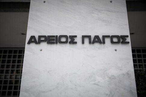Ανάκληση μη ασφαλούς προϊόντος από τον ΕΦΕΤ
