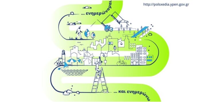Άρχισε η δημόσια διαβούλευση για το Τοπικό Πολεοδομικό Σχέδιο του Δήμου Καρδίτσας