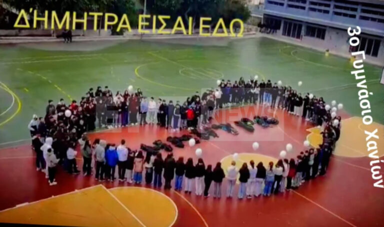 Σπαρακτικό αντίο για τη 13χρονη στα Χανιά από τους συμμαθητές της – Σχημάτισαν με τσάντες το όνομά της (φωτό)