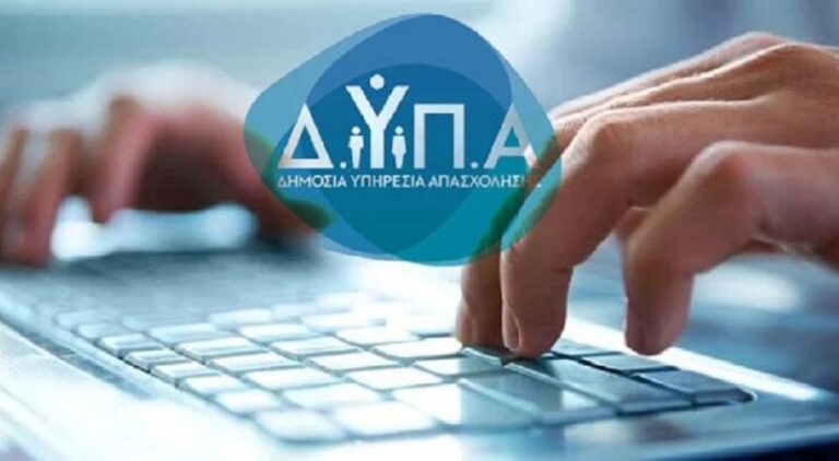 ΔΥΠΑ: «Ανοίγει» η 5η συμπληρωματική πρόσκληση για το μητρώο εκπαιδευτικών