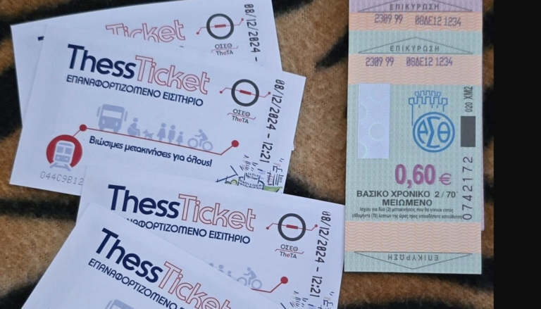 Θεσσαλονίκη: 22.000 έλεγχοι εισιτηρίων από τον ΟΑΣΘ τον Ιανουάριο