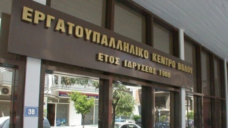 Το Εργατικό Κέντρο Βόλου σε 24ωρη απεργία για τα Τέμπη στις 28 Φεβρουαρίου