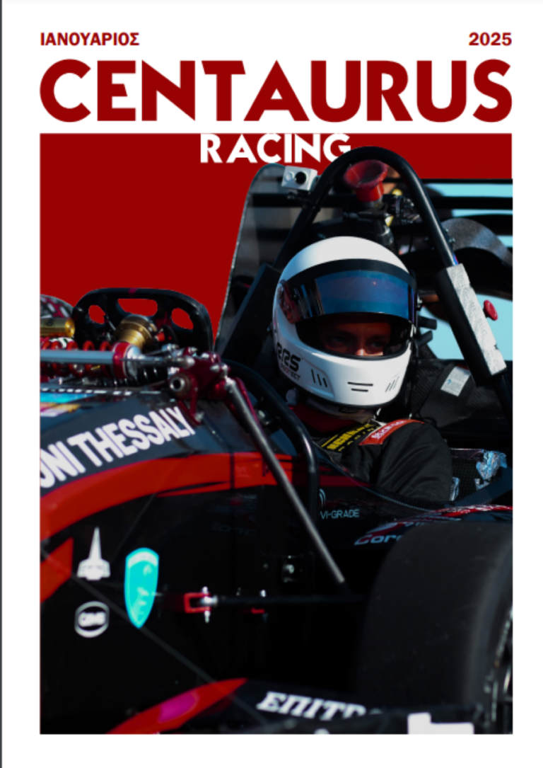 Η Centaurus Racing του Πανεπιστημίου Θεσσαλίας περνά στην εποχή της ηλεκτροκίνησης