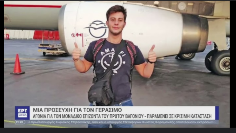Η Δύναμη του Αγώνα Ζωής: Η Επιστροφή του Γεράσιμου Γεωργιάδη στην Ελλάδα