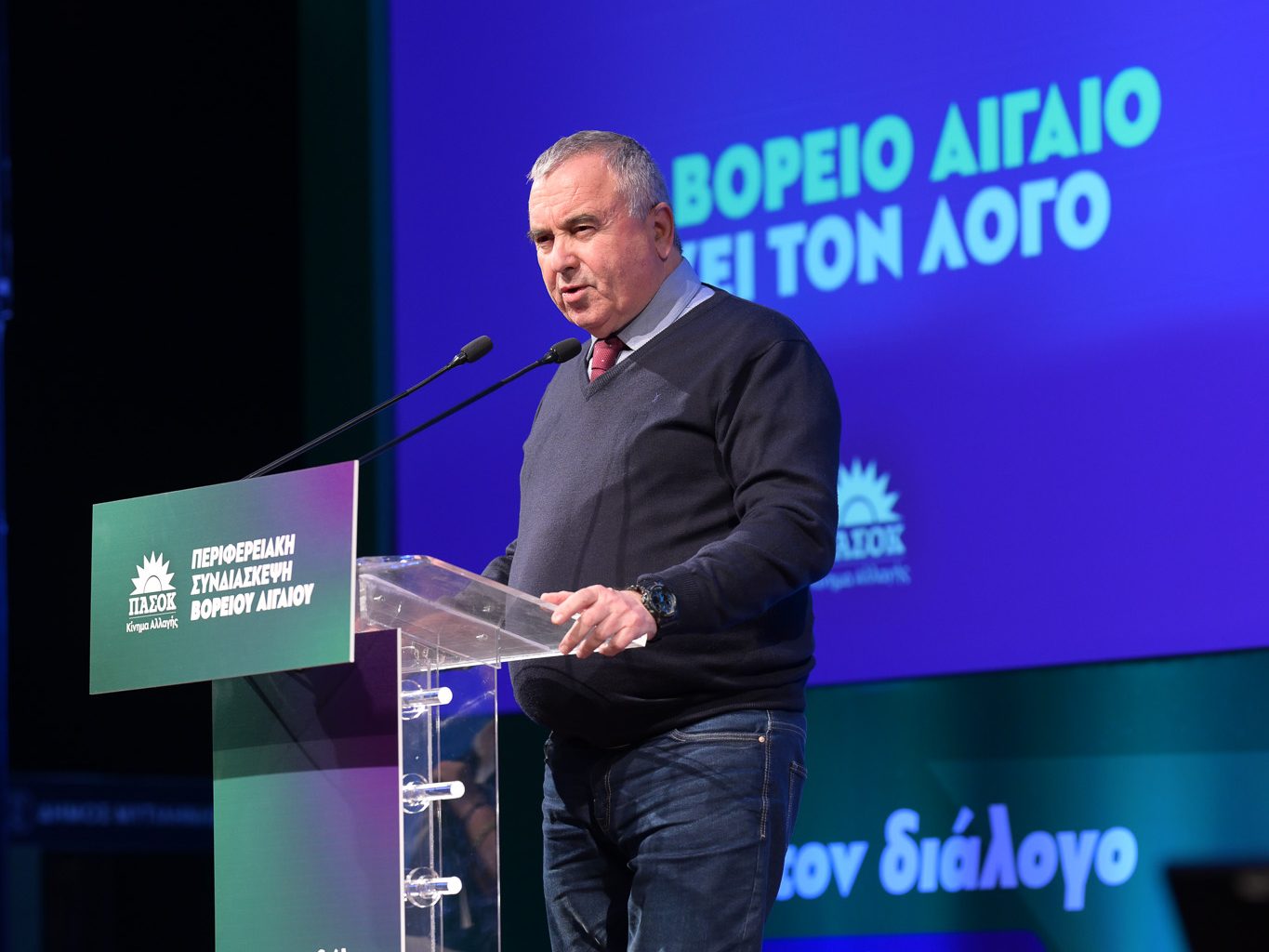 Περιφερειακή Συνδιάσκεψη ΚΙΝΑΛ – ΠΑΣΟΚ : 2η θεματική ενότητα: Νησιωτικότητα, Υποδομές και Δίκτυα