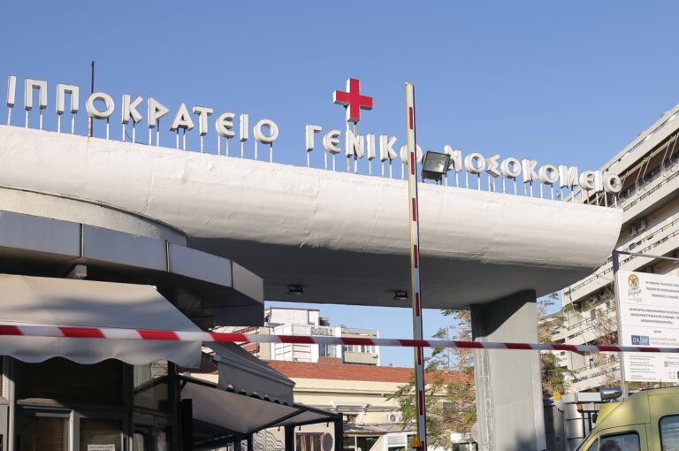 Διαμαρτυρία της ΕΝΙΘ για τις κτιριακές εγκαταστάσεις του Ιπποκράτειου νοσοκομείου