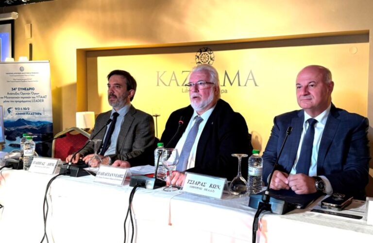 Ολοκληρώθηκαν οι εργασίες του 34ου Συνέδριου Ανάπτυξης Ορεινών Όγκων και Μειονεκτικών περιοχών