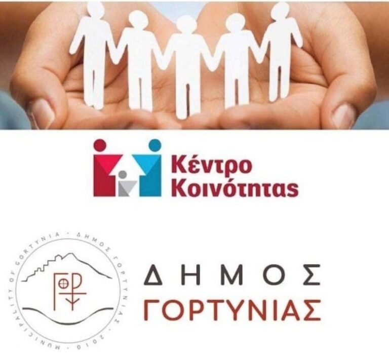 Κέντρο Κοινότητας δημιουργείται στα Τρόπαια του Δήμου Γορτυνίας