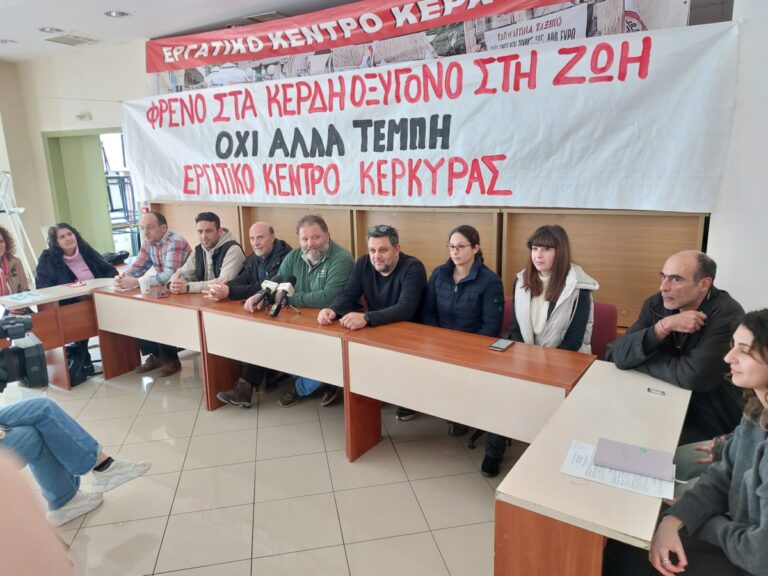 Κέρκυρα: Συγκέντρωση για τα δύο χρόνια από την τραγωδία των Τεμπών