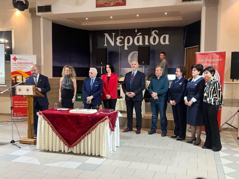 Εκδήλωση του Περιφερειακού Τμήματος Ερυθρού Σταυρού Καρδίτσας