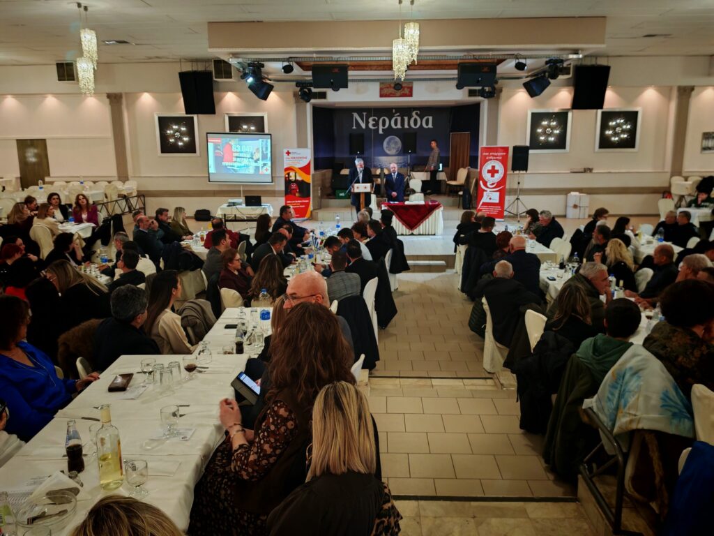 Εκδήλωση του Περιφερειακού Τμήματος Ερυθρού Σταυρού Καρδίτσας