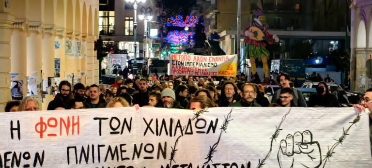 Πορεία στην Πάτρα για το ναυάγιο της Πύλου