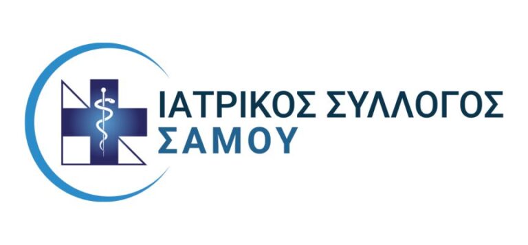 Ιατρικός Σύλλογος Σάμου: Καλεί τους υγειονομικούς να συμμετέχουν στην κινητοποίηση για την υγεία